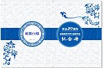 20周年纪念册