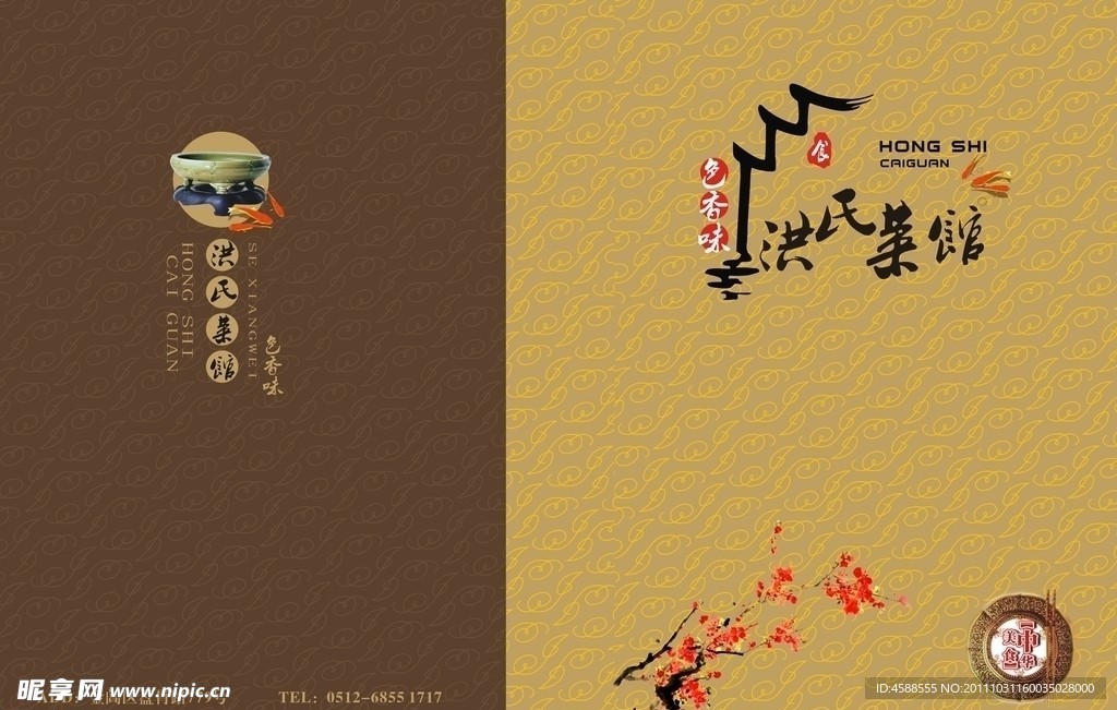 菜单 菜谱封面