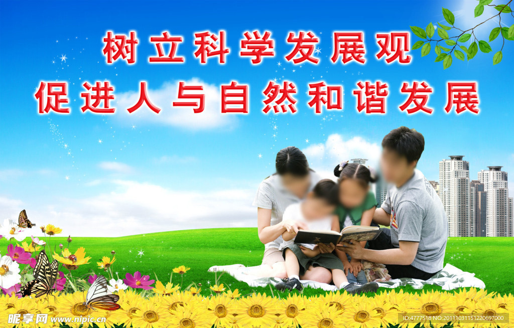 计划生育宣传