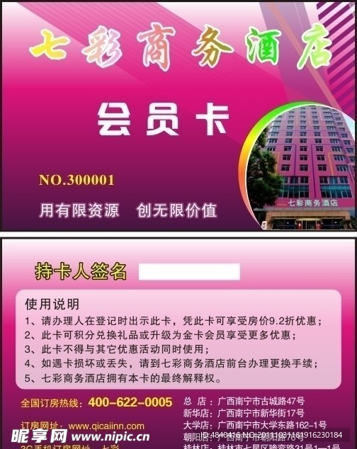 会员卡