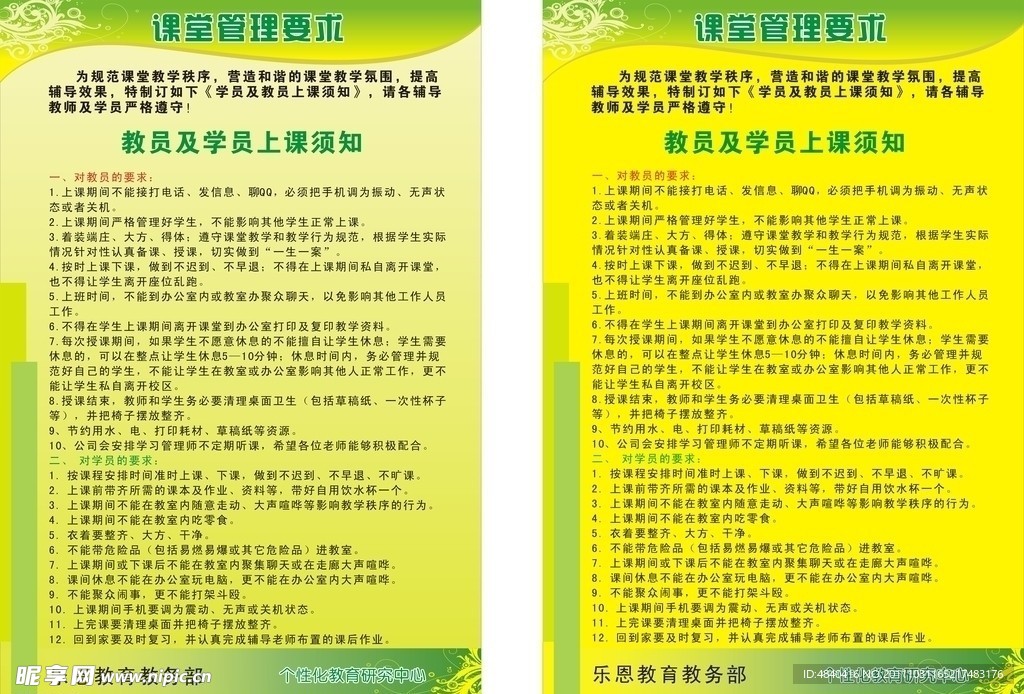 表格