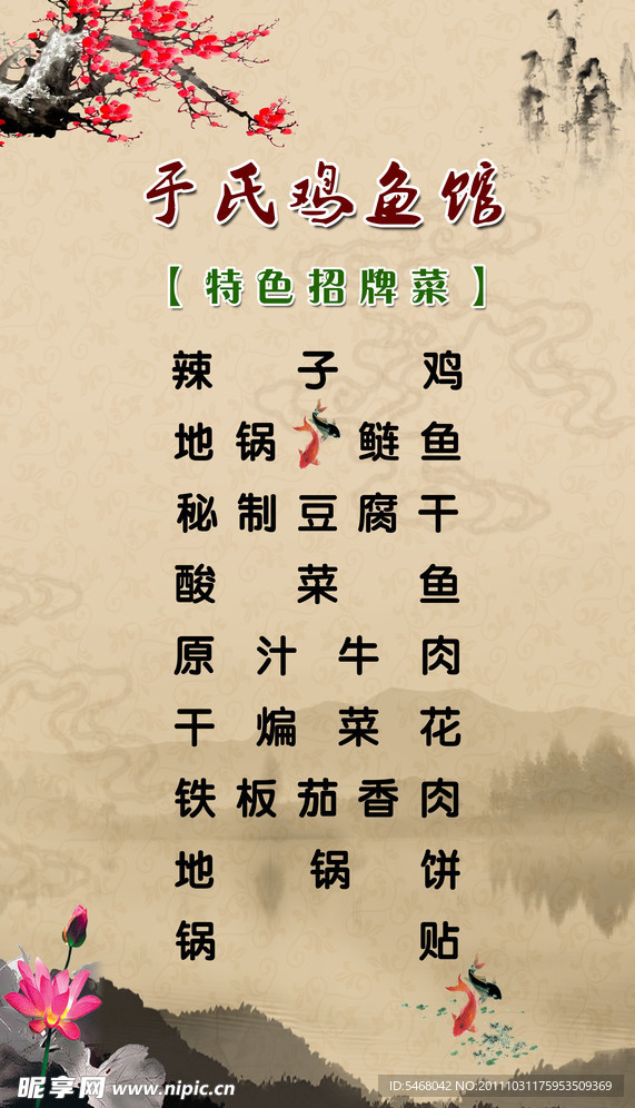 菜谱