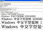 方正剑体简体