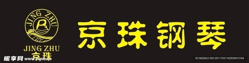 京珠钢琴LOGO