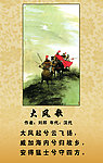 历史展板