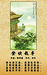 历史展板
