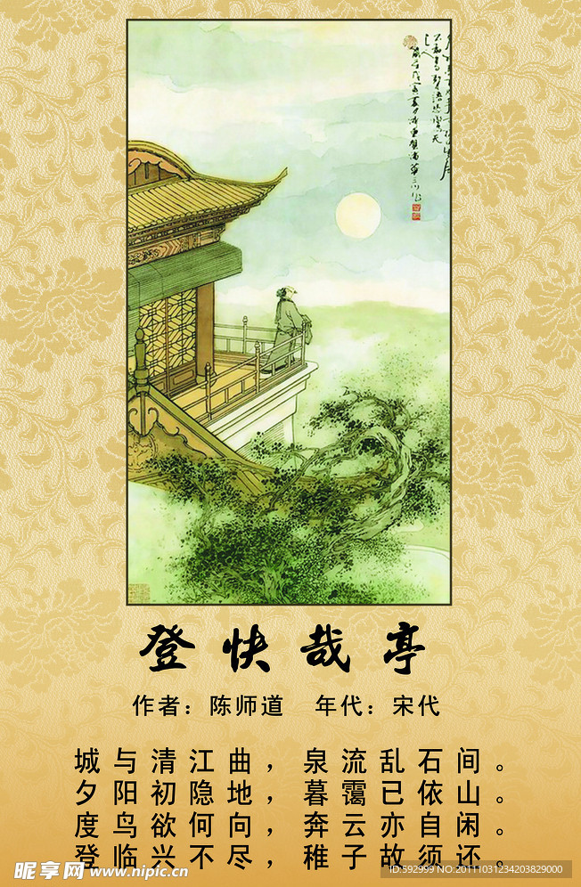 历史展板
