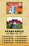 学校展板