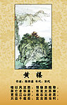 历史展板