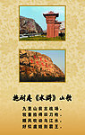 历史展板