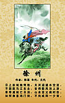 历史展板