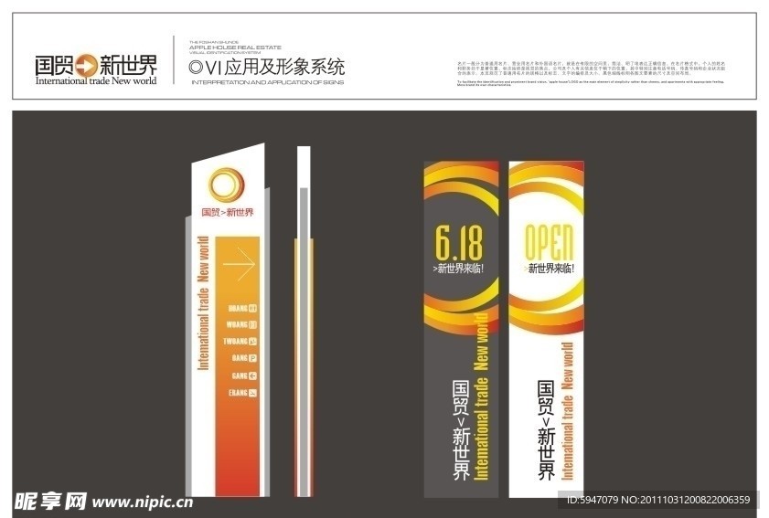 指示牌效果图