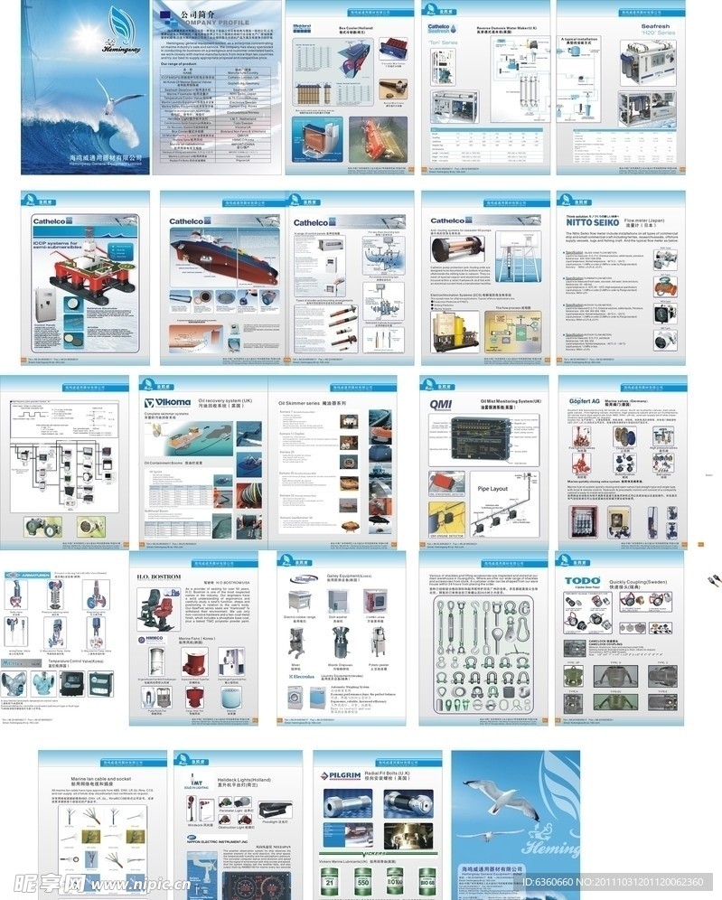 船用器材画册