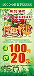 隆重开业 X展架