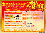海底捞 年夜饭