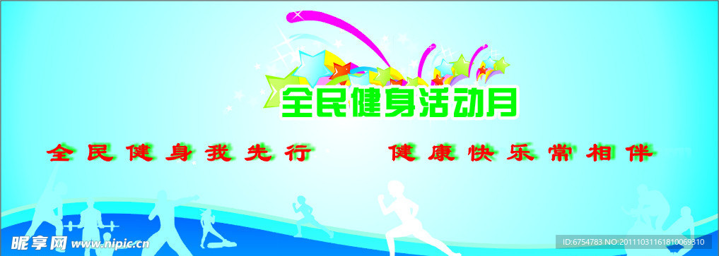 长跑运动比赛