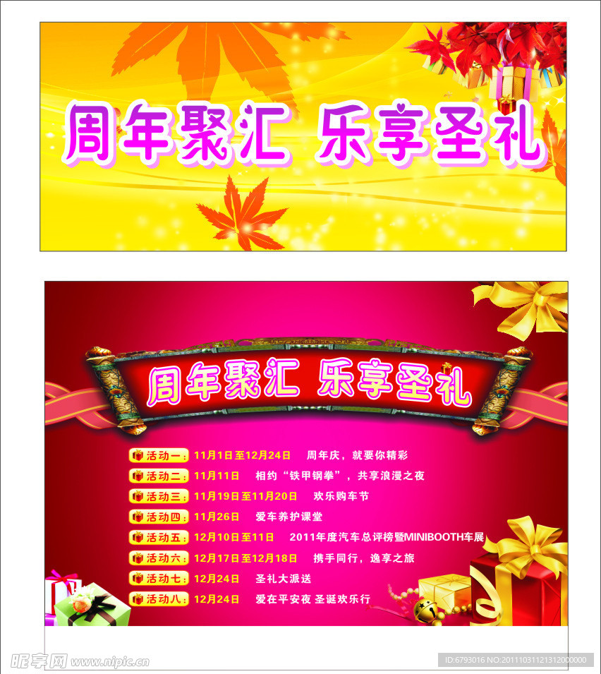 汽车 乐享圣礼