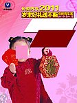 岁末好礼