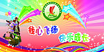柏城中学文化艺术节