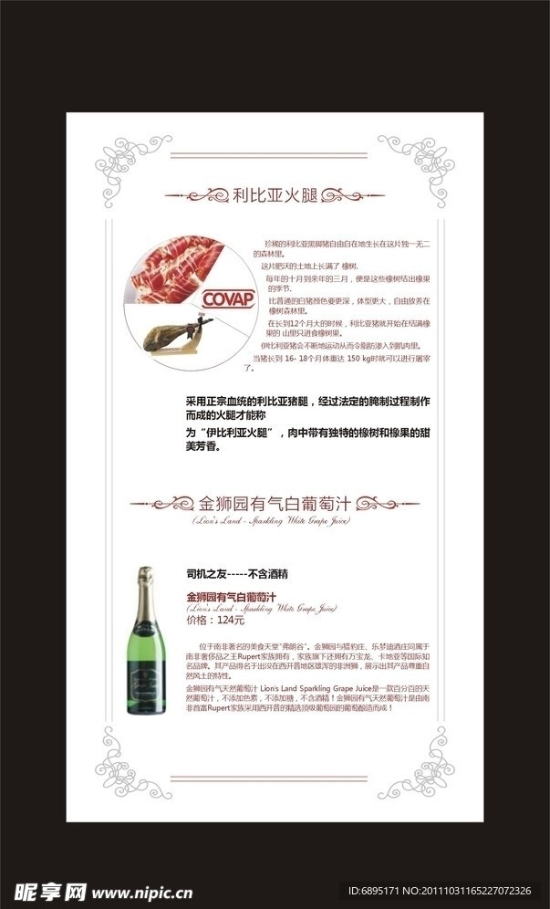 西餐类DM宣传单