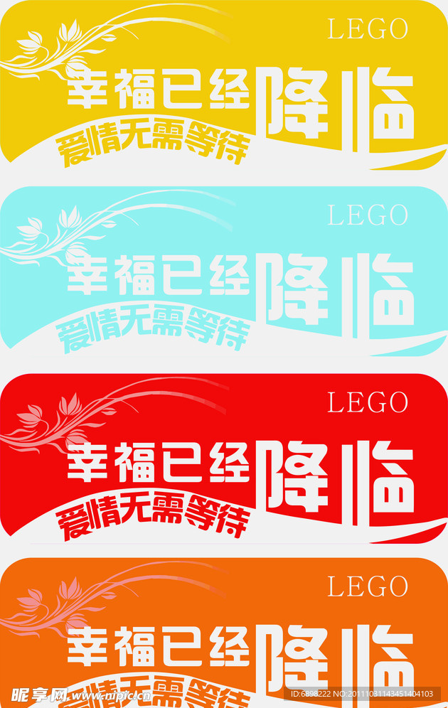 爱情 贴图