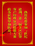 领导欢迎牌