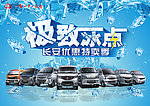 极致冰点