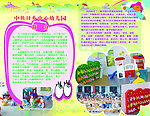 中心小学DM