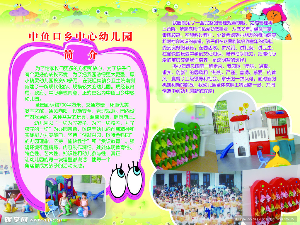 中心小学DM