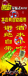 KTV宣传展架