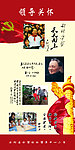 学校展板