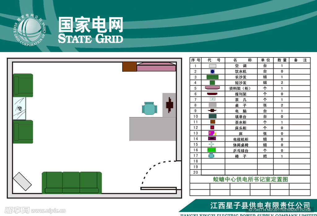 平面效果图