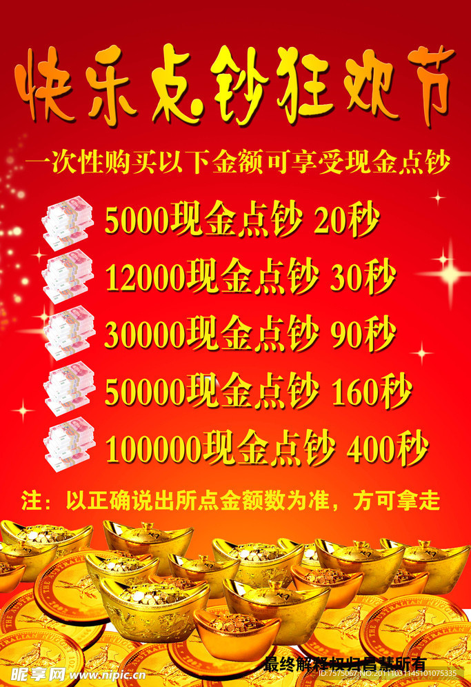 喜庆海报