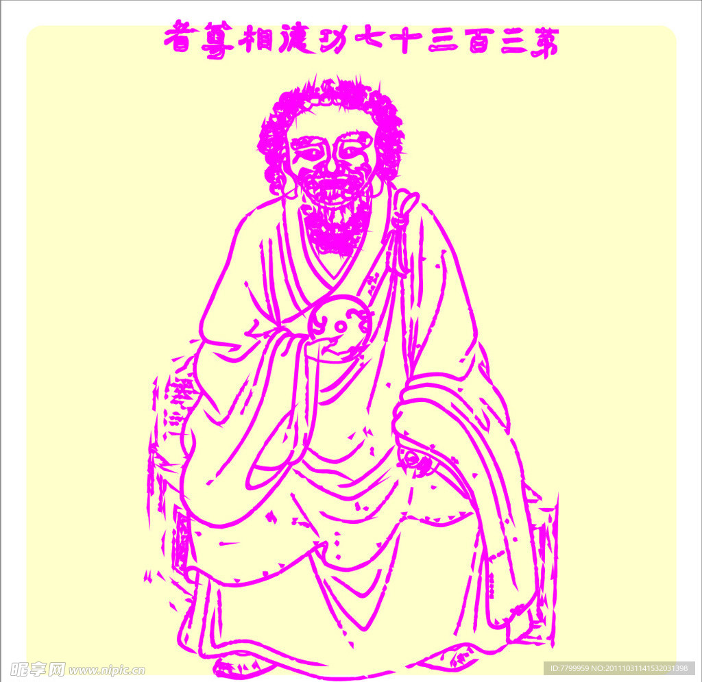 矢量罗汉人物