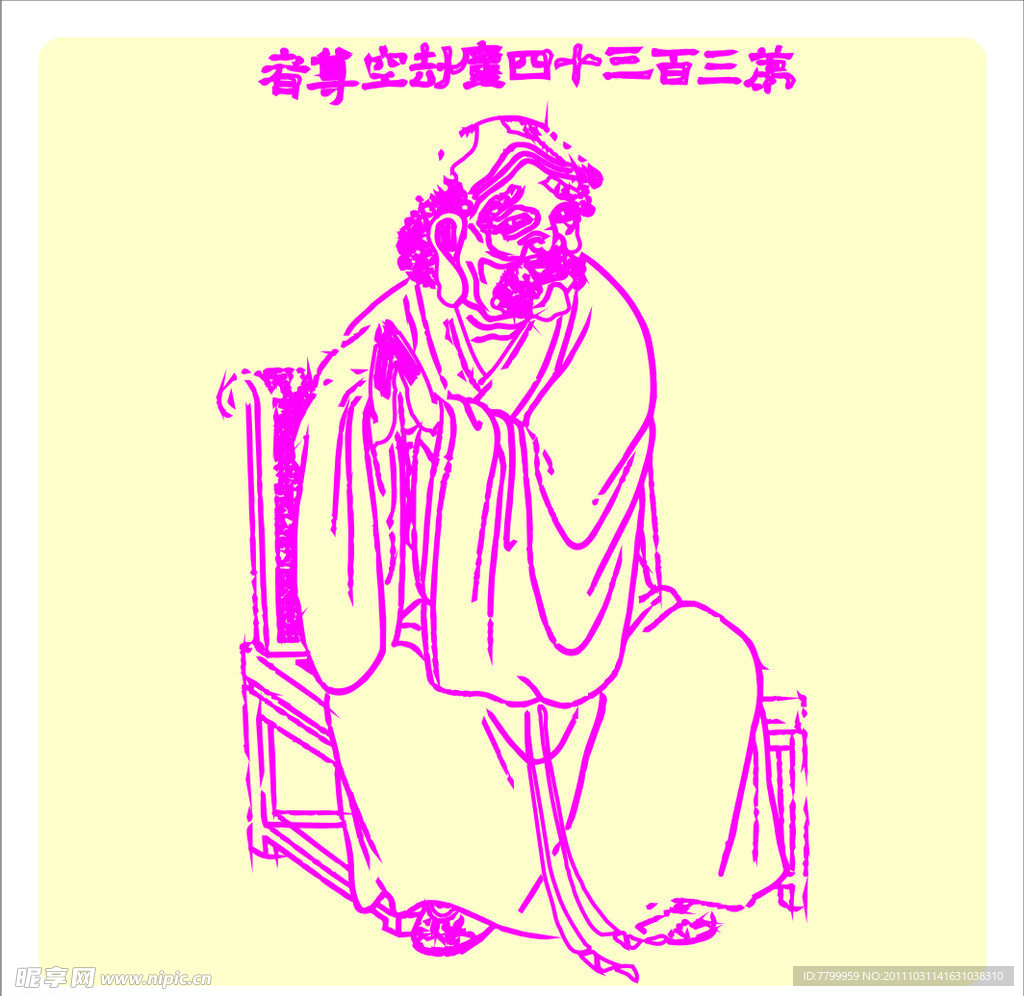 矢量罗汉人物