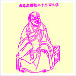 矢量罗汉人物