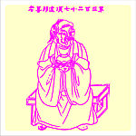 矢量罗汉人物