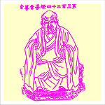 矢量罗汉人物