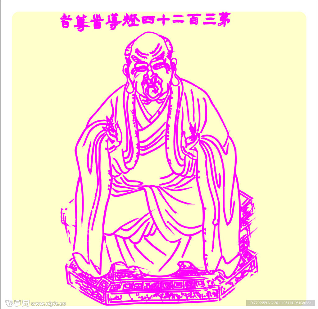 矢量罗汉人物