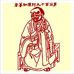 矢量罗汉人物
