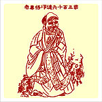 矢量罗汉人物