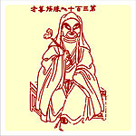 矢量罗汉人物