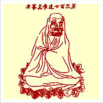 矢量罗汉人物