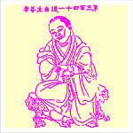 矢量罗汉人物