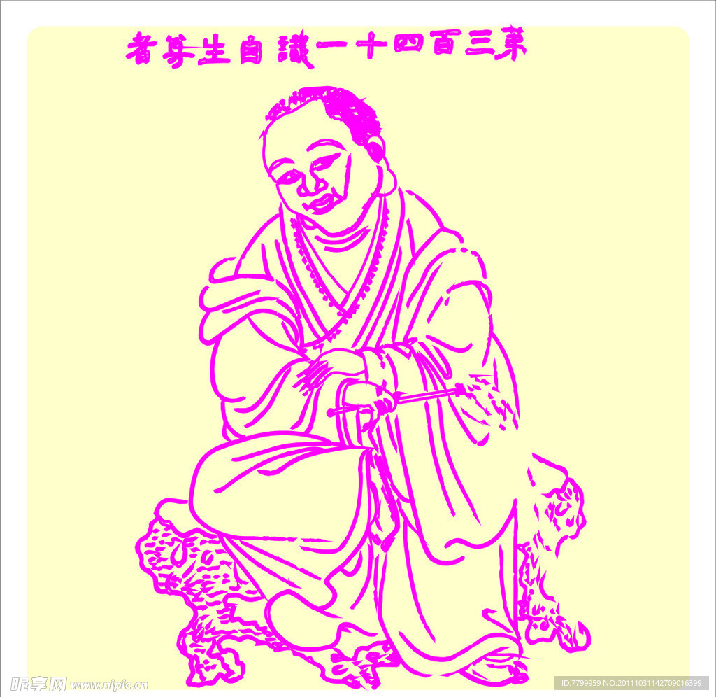 矢量罗汉人物