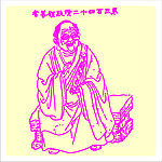 矢量罗汉人物