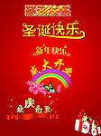 节日文字素材