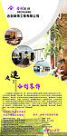 合创装饰
