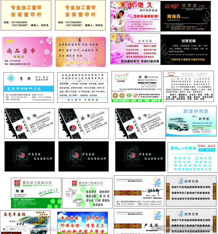 名片集合