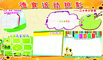 学校展板